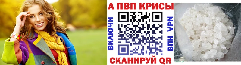 A PVP крисы CK  Калачинск 