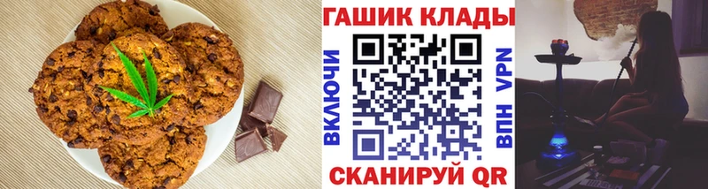 Печенье с ТГК конопля  как найти закладки  Калачинск 