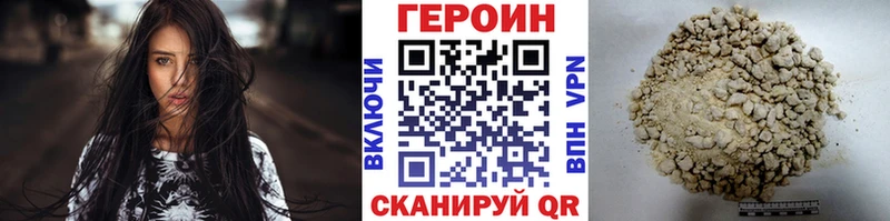 мориарти формула  мега tor  Калачинск  ГЕРОИН Heroin 