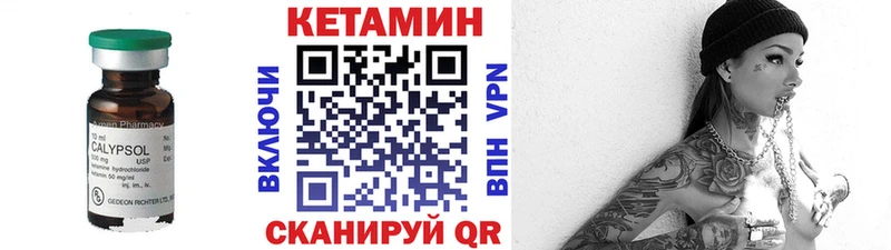 КЕТАМИН VHQ  darknet наркотические препараты  Калачинск 